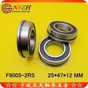 法兰杯士轴承 2RS F6005