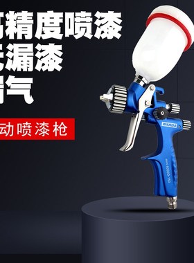 WARDA6000气动喷漆枪上壶小型皮衣家具手绘上色修补绘画小面积喷