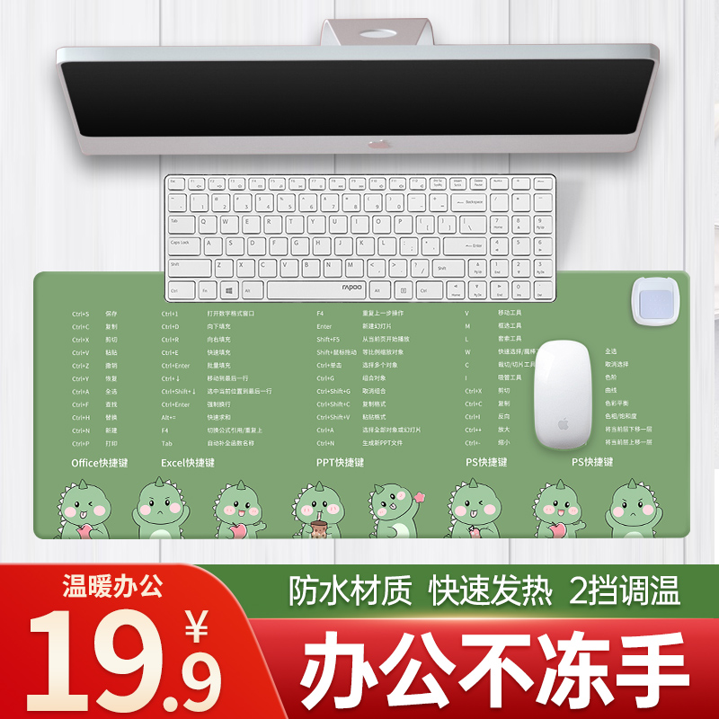 加热鼠标垫暖桌垫办公室电发热超大电脑桌面学生暖手保暖写字取暖