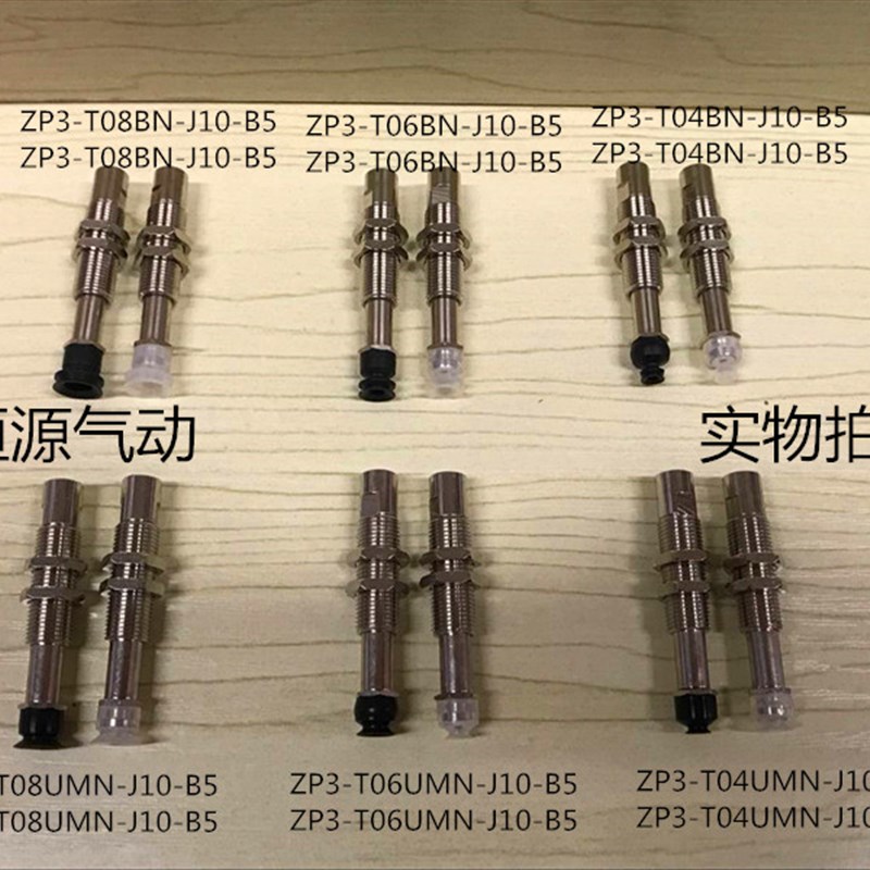 SMC微型吸盘吸杆吸嘴座金具ZP3-T04UMNJ10-B5 T06BNK10 08UMS BS