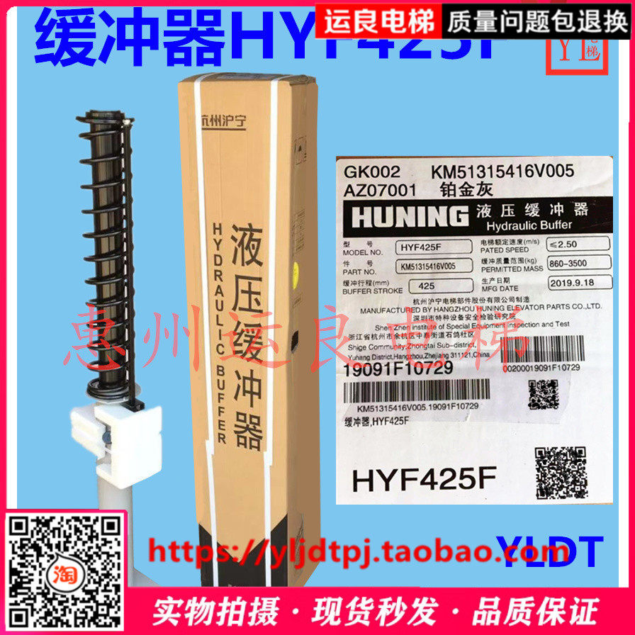 日立电梯液压缓冲器HYF425F油压缓冲器灰色减速器