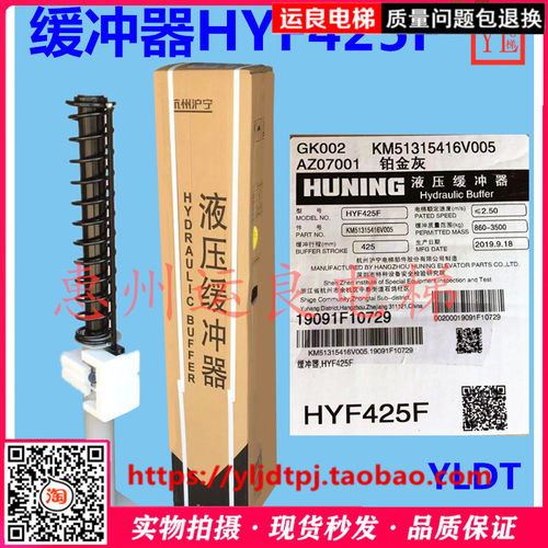 日立电梯液压缓冲器HYF425F油压缓冲器灰色减速器