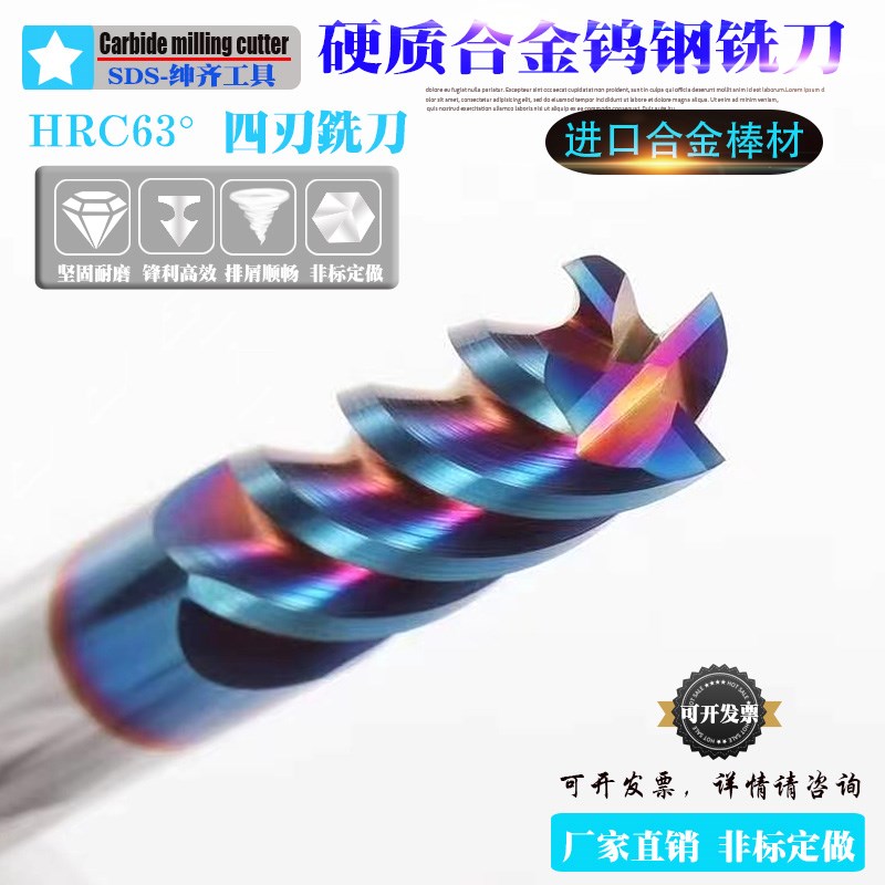 HRC63度加长钨钢4刃铣刀高硬钢件CNC纳米涂层三刃立铣刀4-20mm