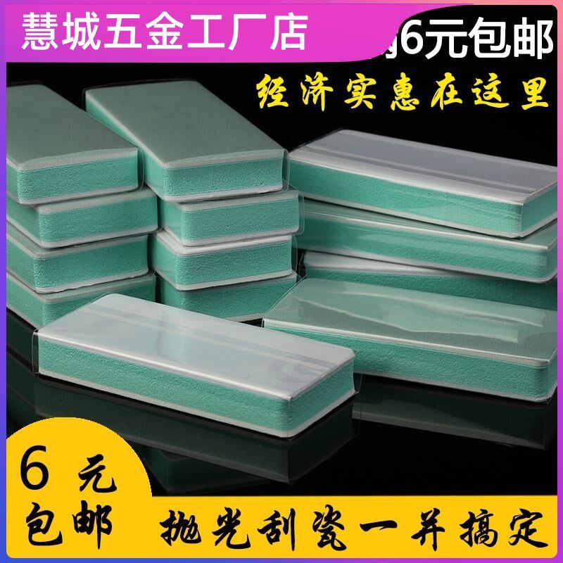 翡翠打磨抛光神器工具珠子玉器手镯文玩抛光板指甲美甲砂纸块