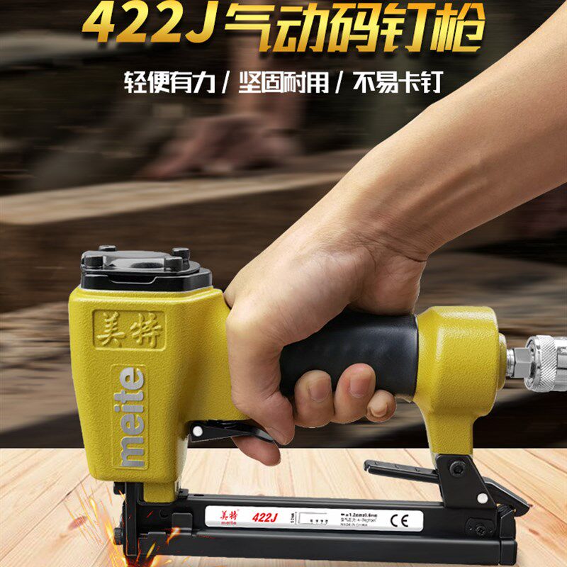 美特气动钉枪422J码钉枪气动门型u型413J气动钉枪木工专用钉枪