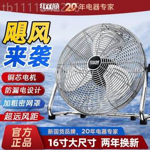 大风力爬地地ZAA扇 红双工业趴地喜家用强力大功率工电风扇落地式