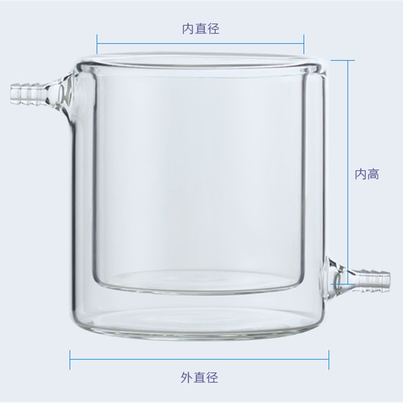 500ml 双层烧杯反应釜 夹套石英玻璃烧杯 200ml光催化反应器定做