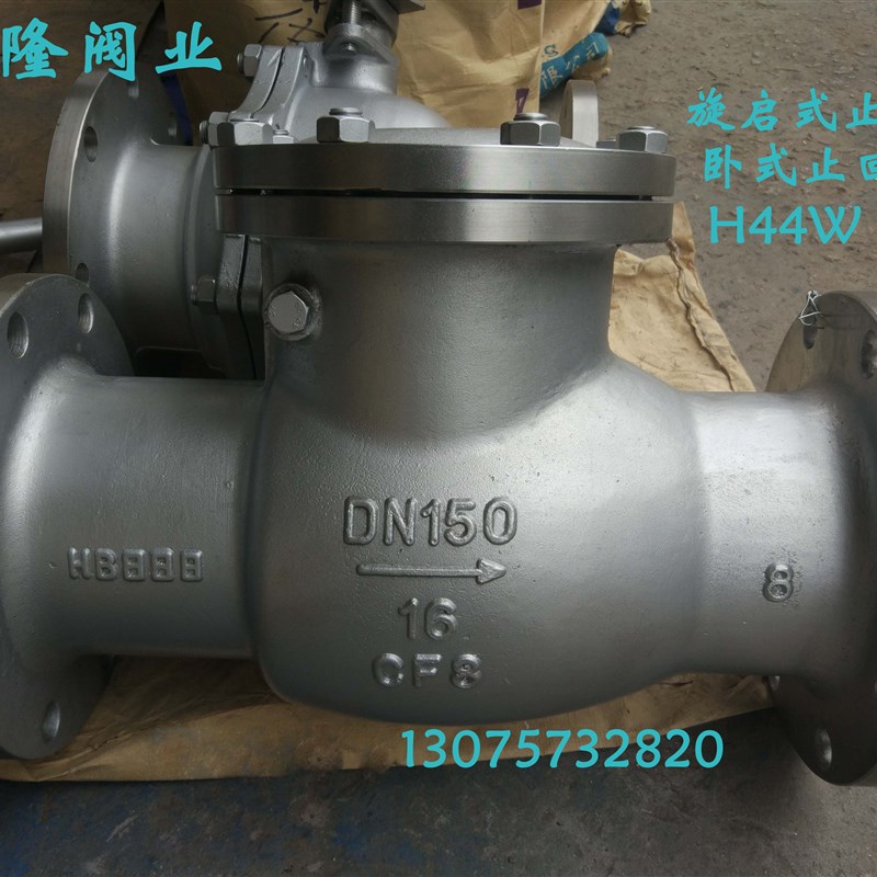 H44W-16P不锈钢304法兰卧式旋启式止回阀逆止单向阀DN40 50 65 80
