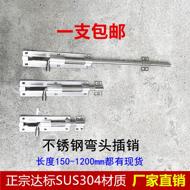 201/304不锈钢15厘米1米2砂光弯头方级明装插销老式木门闩横插肖