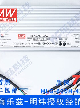 HLG-600H-42AB台湾明纬600W42V防水LED电源14.3A电流可调调光型