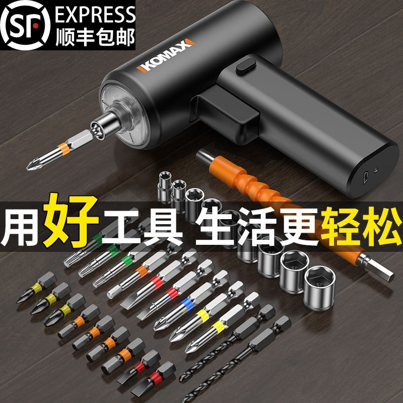 电动螺丝刀充电式多功能家用小型螺丝批全自动电动钻起子工具套装