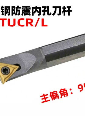 95度钨钢防震数控刀杆C08K/C10K/C12M/C14N/C16Q/C20R-STUCR11/09