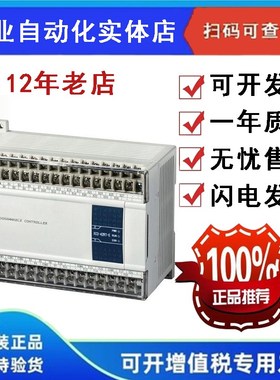 全新正品 信捷PLC XCM-32T4-E 江浙沪包邮