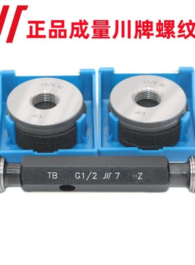 成量美制螺纹塞规环规4 1/8-4-6-8-12-16 UNC UN 左牙 LH 通止规