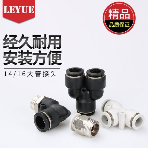 大管径弯头APL螺纹直通APC16-04-03/14-02/PC16-03/16-06/三通PEG