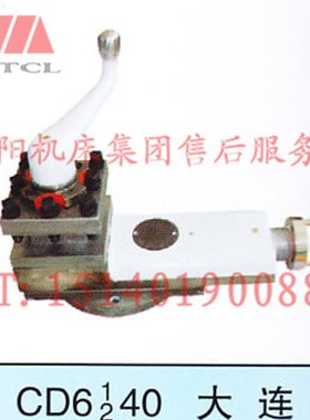 大连机床配件CD6140ACDE6140ACDS6140A正品保障厂家直销官方实拍