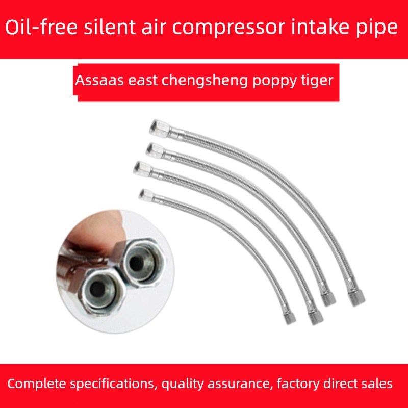 空压机配件无油机进气管气泵压缩机泵头连接管钢丝编制管软管