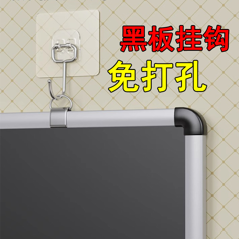 黑板墙上挂钩家用可拿取不伤墙儿童自粘白板墙壁挂粘钩展示牌吊钩