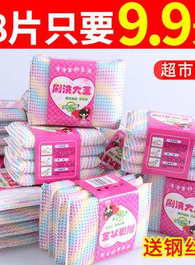 加厚抹布洗刷大王去污双面海绵擦百洁布家用厨房刷碗刷锅清洁神器