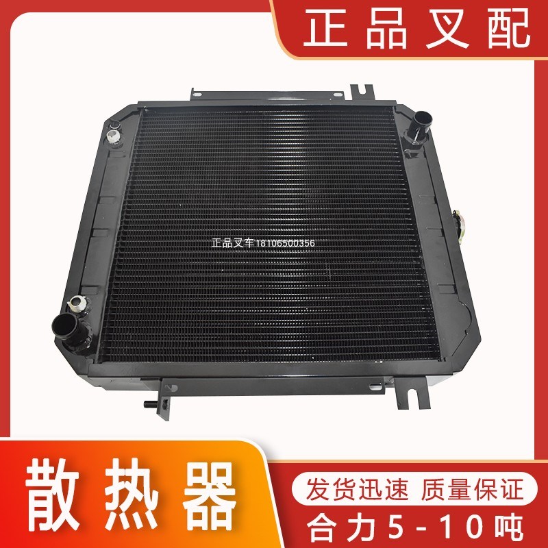 叉车水箱总成散热器总成25782-10201适用合力@5-7吨配6BG1/6102