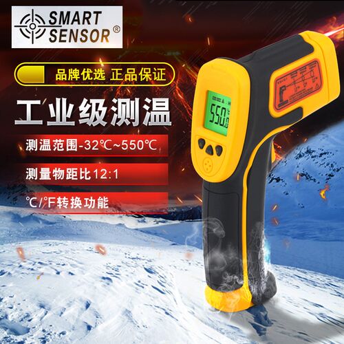 香港希玛精度测温仪红外测温仪 AS530测温枪 工业测温枪 工业用
