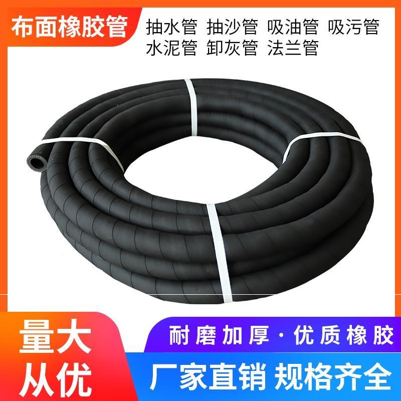 高压黑色夹布橡胶管 高温皮管软管耐热耐油喷砂管蒸汽水管 泥浆