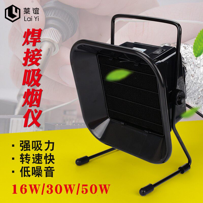 493烙铁吸烟仪 电烙铁焊锡抽烟机 抽风排风机过滤排烟机16W30W50W