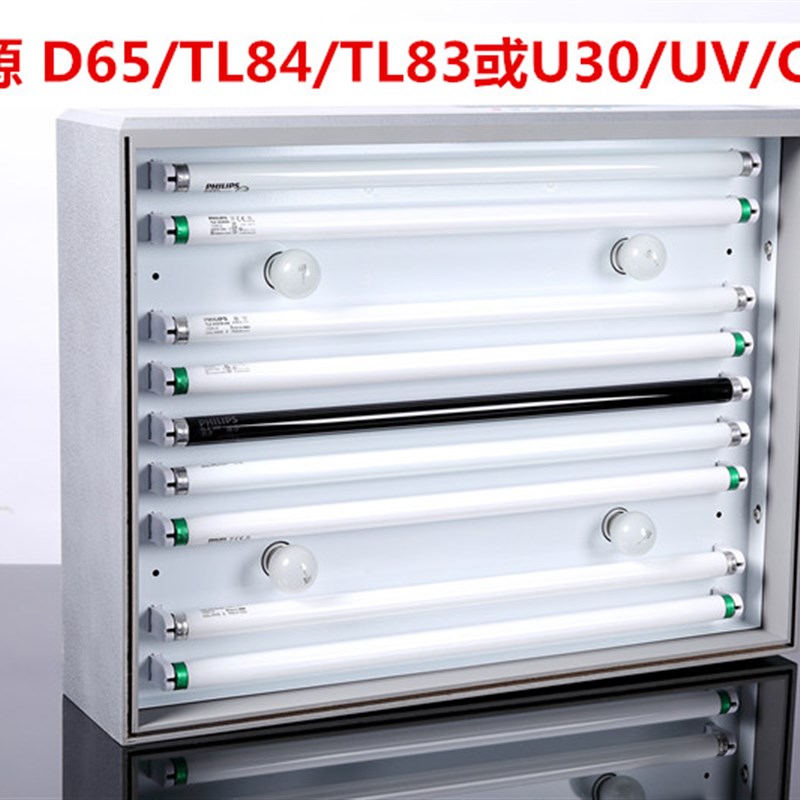 D65TL84TL83U30FUVCWFAUL30003500 四五六色标准光源箱对色灯箱