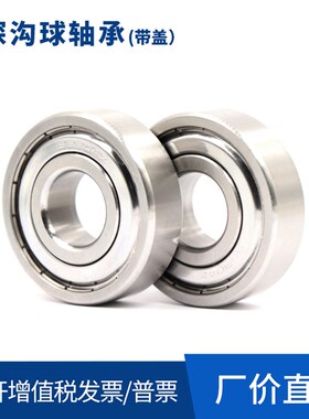 深沟球轴承滚珠6003轴承B6001 6002 6004  6005  6006  6008 6009