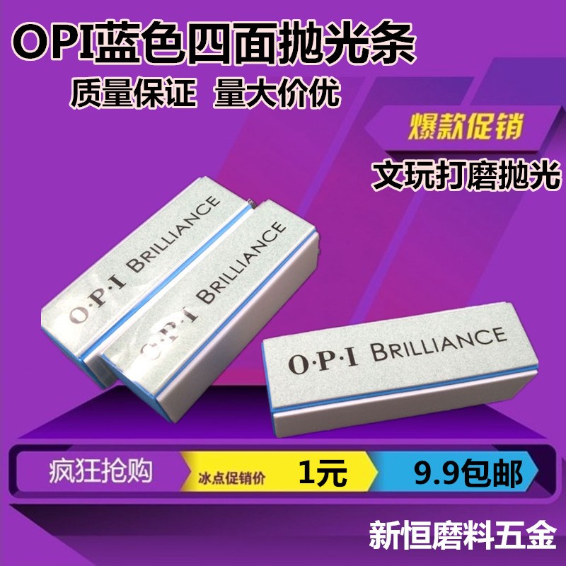 软芯文玩抛光块星月琥珀蜜蜡 菩提打磨抛光板OPI蓝色四面抛光条