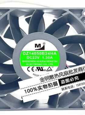 全新一盟 14CM DZ14050B24HA 22V 24V 机柜大风量变频器散热风扇