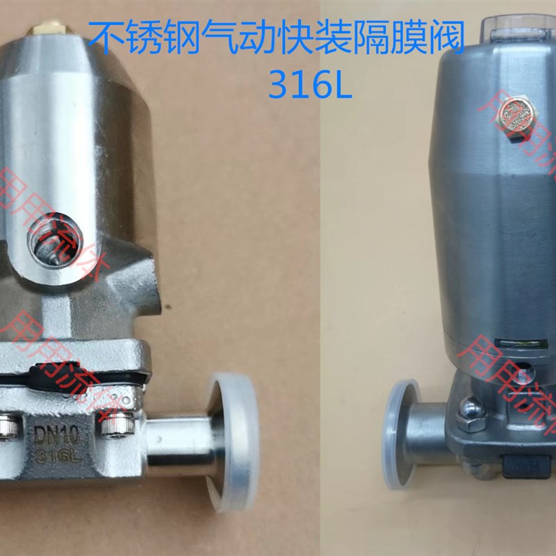 316L卫生级快装不锈钢头气动盖米隔膜阀气动卡箍式立式G681F-10RL