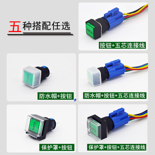 一佳按钮带灯开关圆形方形LED自复位自锁LA16-11DN/ZS点动5脚16mm