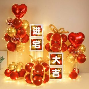 饰摆件客厅布置搬家仪式 新房子乔迁之喜气球装 用品新居入宅新家