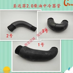 适配华泰圣达菲中冷器管中冷器进气管涡轮增压器管进气管D4EA柴油