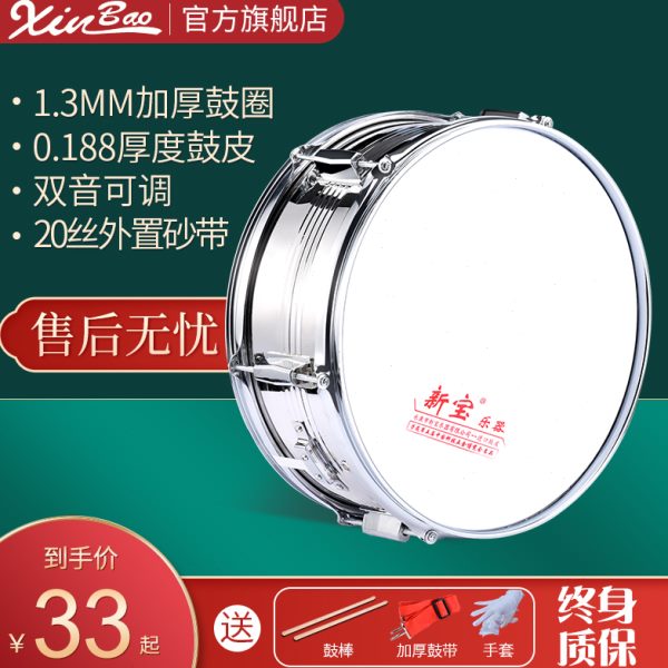 新宝军鼓11/13/14英寸小军鼓 西洋乐器鼓儿童洋鼓 乐器小鼓包邮