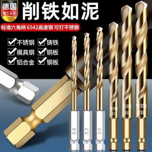 德国进口钻不锈钢专用钻头专打304不锈钢板高硬度开孔含钴麻花钻