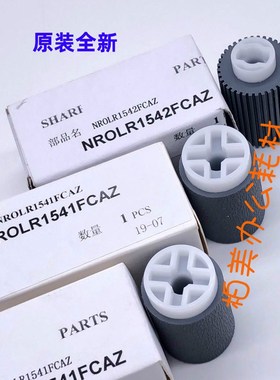 原装 夏普MX 2621 3121 C3081 C3581 C4081D R输稿器 给纸 搓纸轮