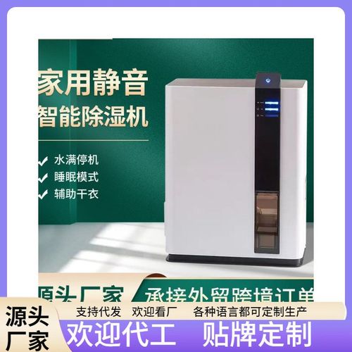 严选家用除湿机静音空气干燥器智能除湿卧室抽湿机家用除湿器