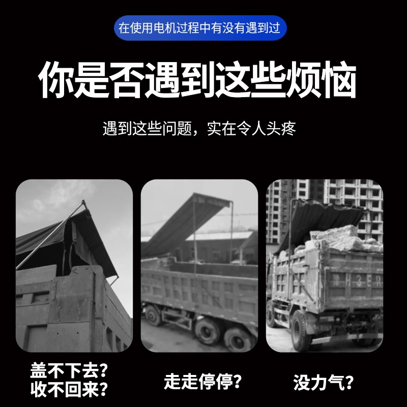 渣土车自动篷布电机配件自卸车工程车甩杆式电动篷布微型卷篷电机