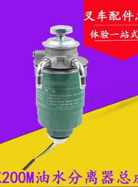 叉车配件适用合力TCM龙工叉车油水分离器DX200旋装柴油沉淀器总成