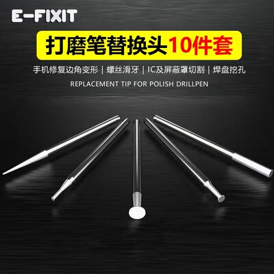打磨笔切割片打磨笔替换配件小型切割笔电磨笔雕刻抛光头