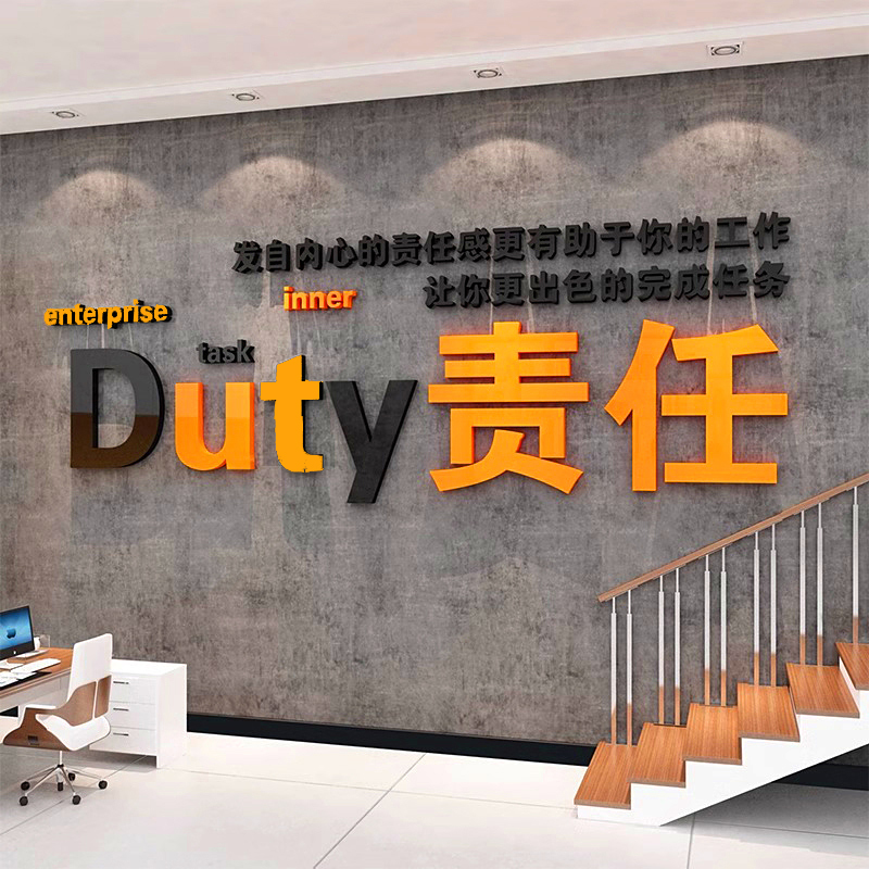 企业团队励志文化墙贴公司会议室装饰背景激励墙面文字标语3d贴纸