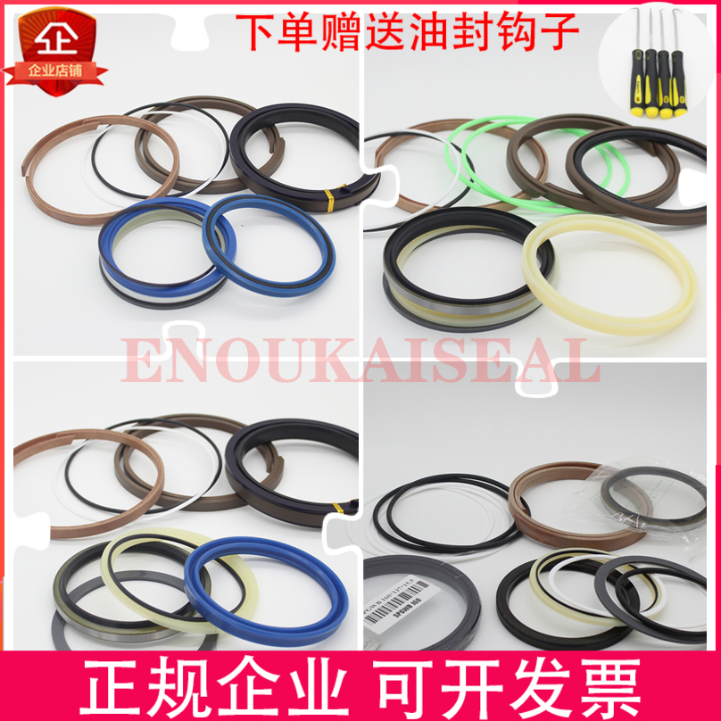 加藤HD823-1/-3挖掘机大臂中臂小臂铲斗油缸油封密封圈修理包