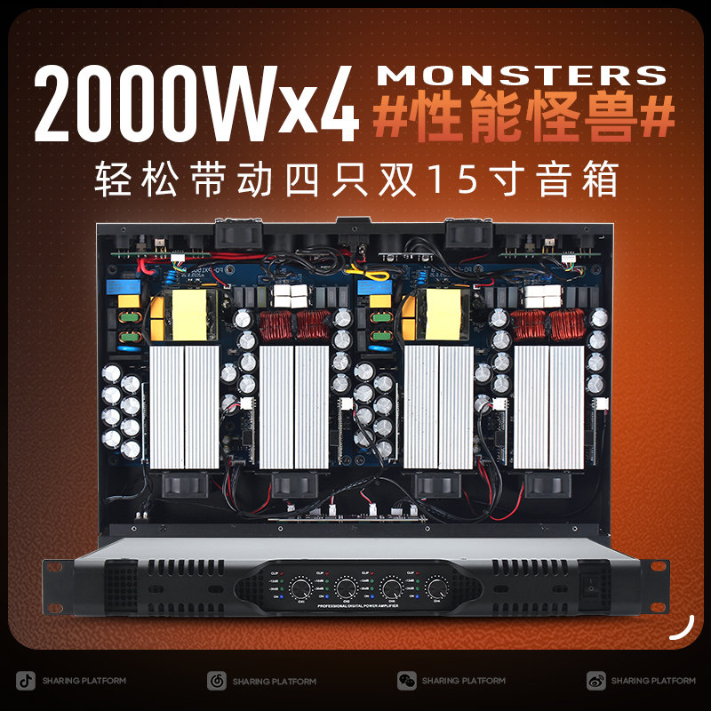 浮洛德 LN-2000 数字功功放