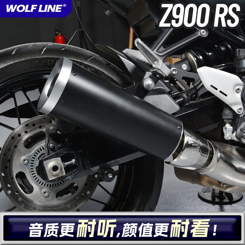 适用川崎18-25款z900rs改装se摩托车铝合金尾段排气管后段排气