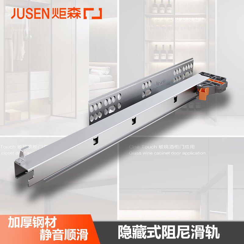炬森三节隐藏托底滑轨阻尼缓冲抽屉底装轨道橱柜家具厂托底抽屉轨