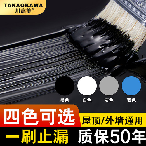 川高美新型液体卷材10L屋顶防水补漏涂料堵漏王平房裂缝防漏胶水