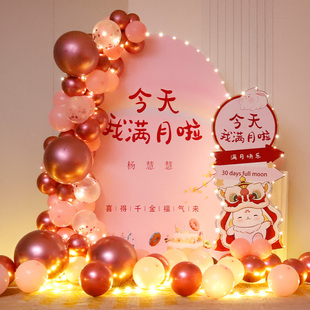 兔宝宝百天百日宴布置装 饰男女孩满月酒店客厅kt板气球背景墙定制