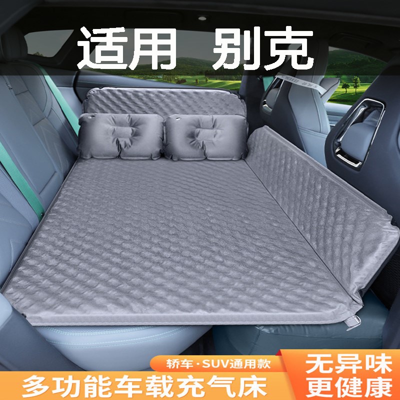 别克君威君越威朗微蓝6汽车后排睡垫车载床垫轿车后排座折叠床垫